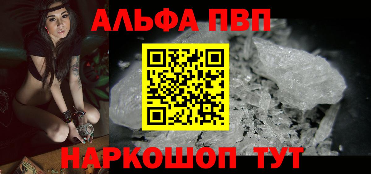Альфа ПВП СК Саянск