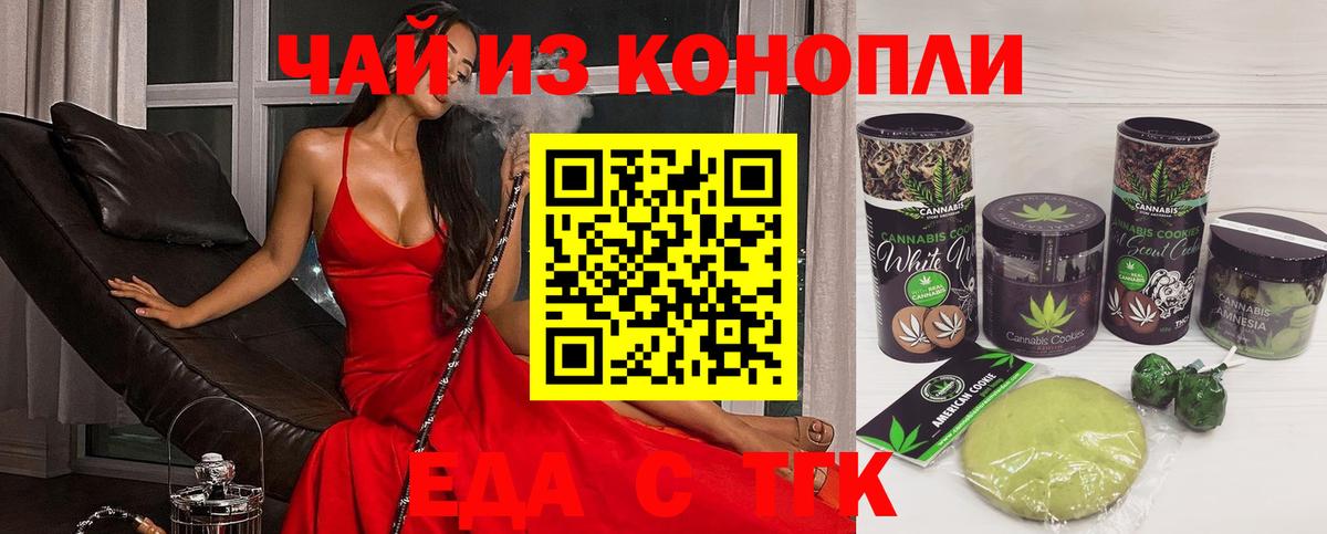 Саянск  Cannafood конопля  Вход с VPN 