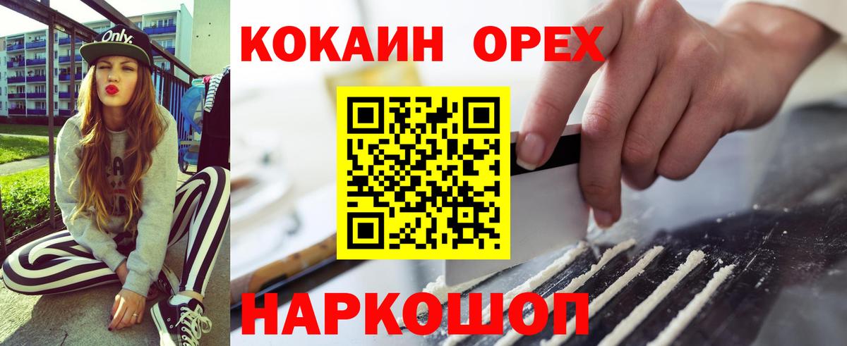 Cocaine Колумбийский Саянск