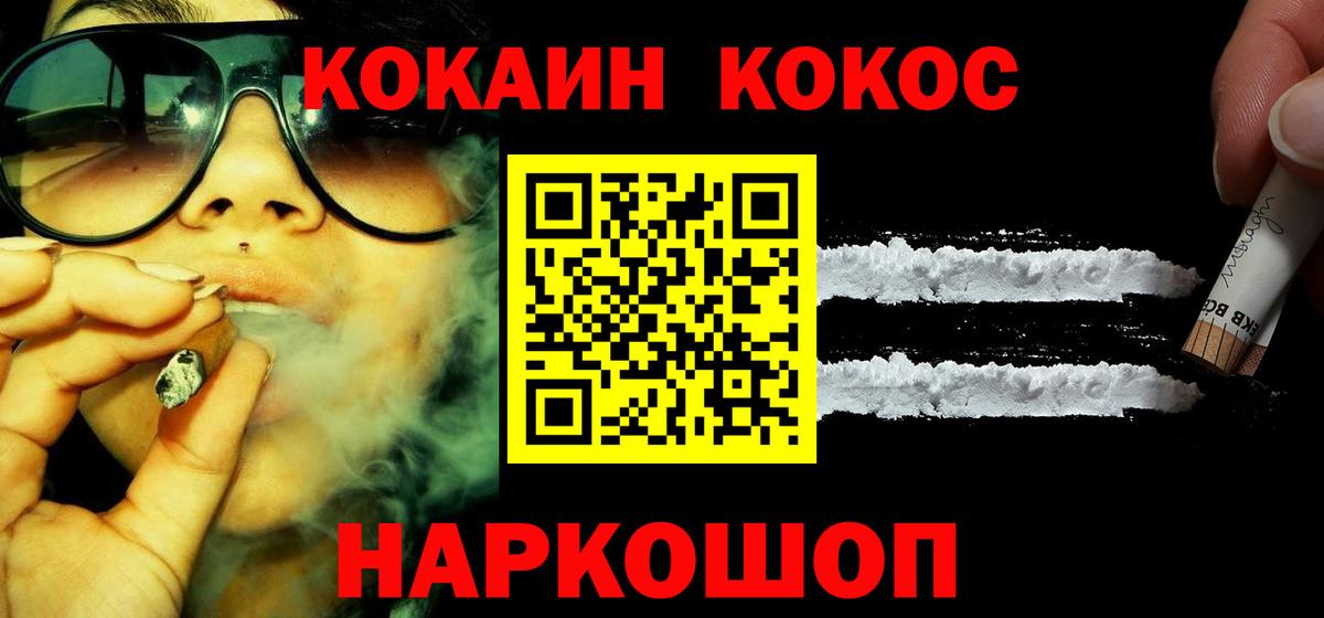 Cocaine Fish Scale  Вход с VPN  Саянск  Cocaine Fish Scale 