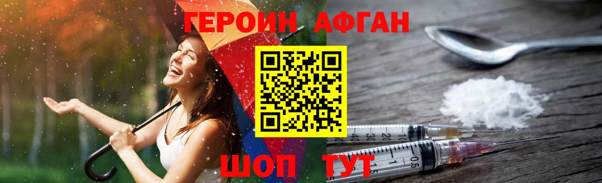 Саянск  Героин хмурый  ГЕРОИН  Вход с VPN 