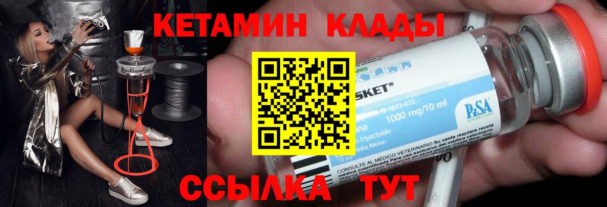 Саянск  КЕТАМИН ketamine  ОМГ ОМГ онион  Вход с VPN  КЕТАМИН ketamine 