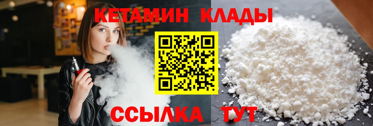 Кетамин ketamine Саянск
