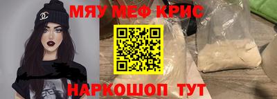прущие крисы Обь