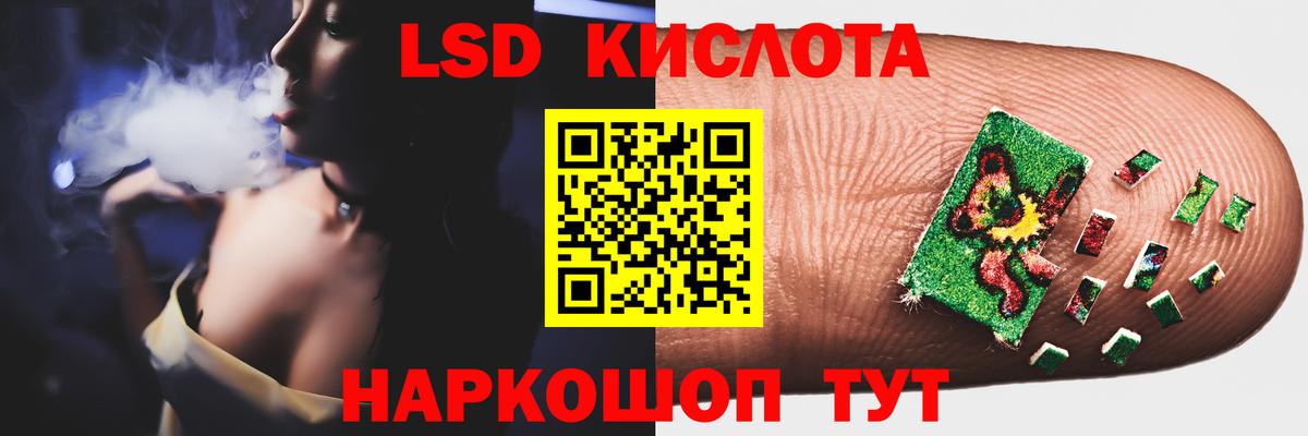 блэк спрут ТОР  LSD-25 экстази кислота  Вход с VPN  LSD-25 экстази кислота  Саянск 