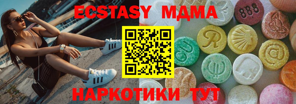 MDMA  MDMA VHQ  Вход с VPN  Саянск  МДМА VHQ 
