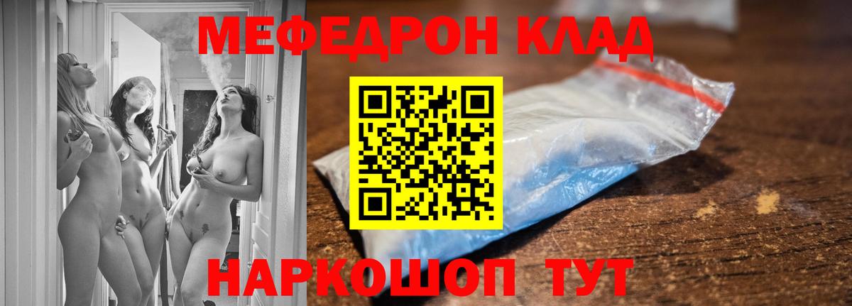 Меф кристаллы Саянск