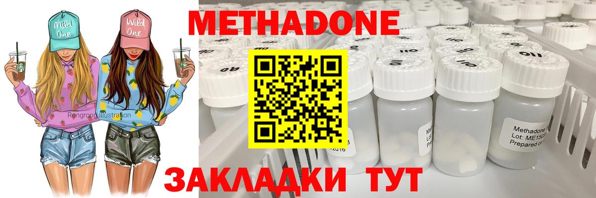 Метадон мёд  Вход с VPN  Саянск 