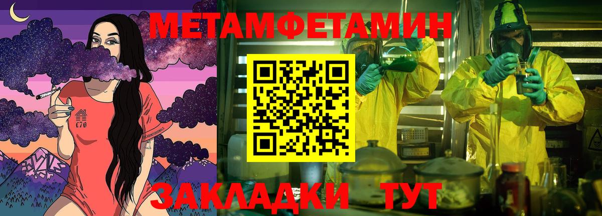 Саянск  Метамфетамин Methamphetamine  Вход с VPN 