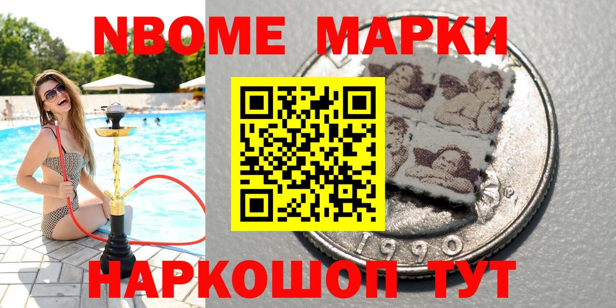 Марки 25I-NBOMe 1,8мг  Вход с VPN  Саянск  Марки 25I-NBOMe 1,8мг 