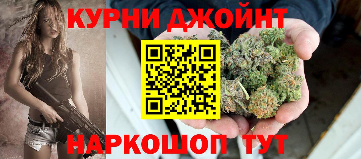 МАРИХУАНА индика Саянск